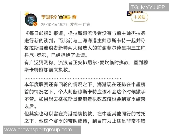 苏格兰媒体报道穆斯卡特与流浪者达成执教协议海港将获千万赔偿金